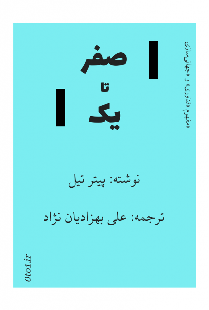 کتاب های ازاد
