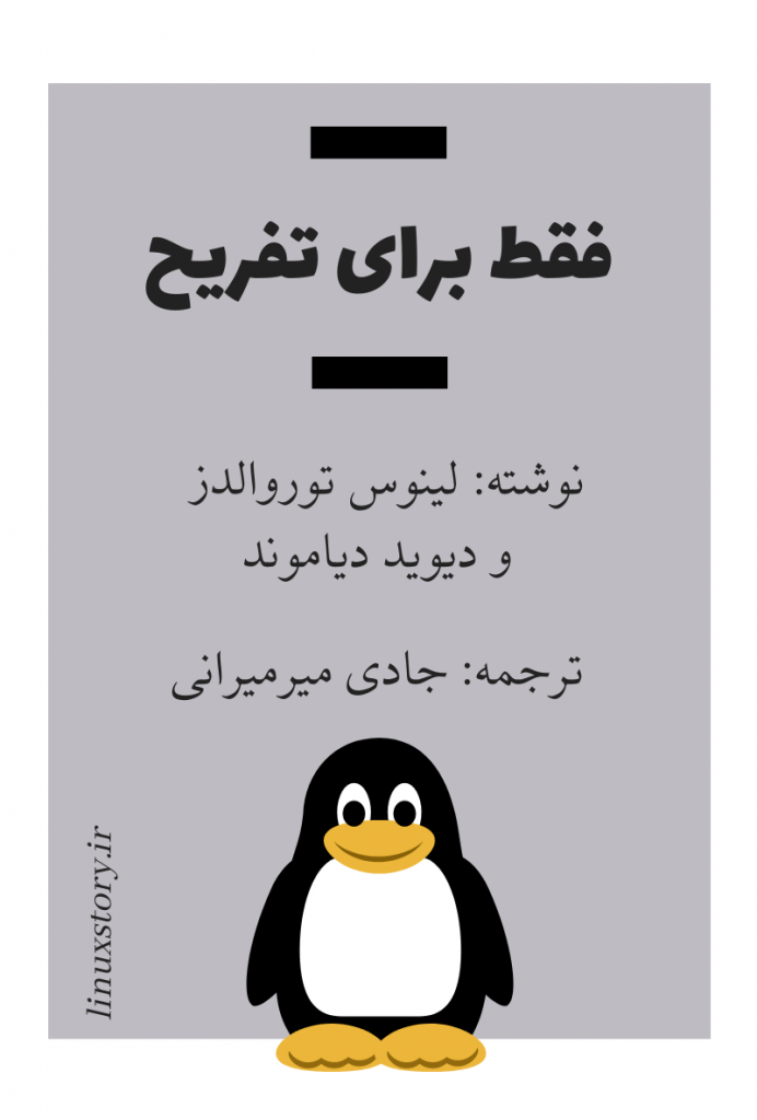 دانلود کتاب